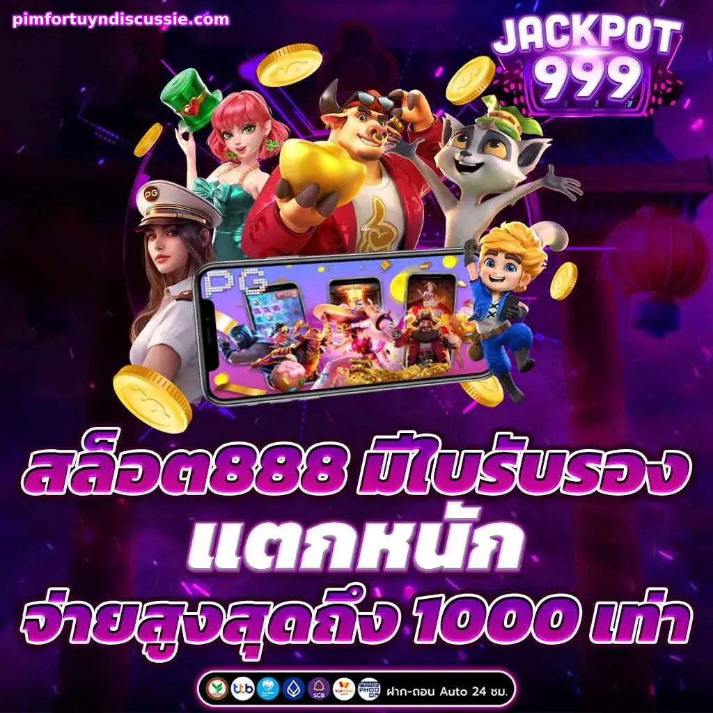 ทดลองเล่นสล็อต999 เว็บตรง